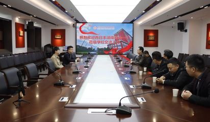 深化湘商合作，共謀發(fā)展新篇——熱烈歡迎西日本湖南商會蒞臨長沙經(jīng)貿(mào)參觀交流