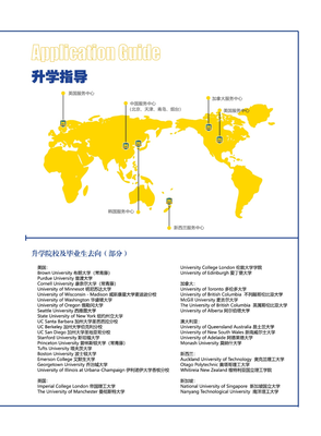對外經(jīng)濟(jì)貿(mào)易大學(xué)青島研究院·明德國際高中項(xiàng)目2021年招生計(jì)劃與公共關(guān)系服務(wù)策略